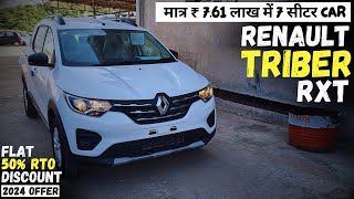 Renault Triber RXT 2024  value for money variant  On Road Price Features and Exterior Review [upl. by Cassell]