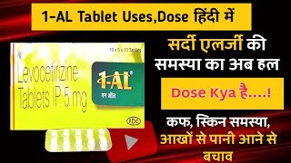 1 AL Tablet Levocetirizine Dihydrochloride tablets 5mg  Allergy Tablet in hindi [upl. by Annid]