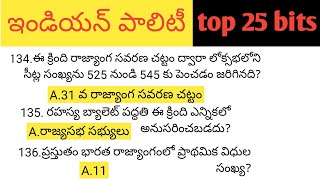 Indian polity chapter wise practice bits in Telugu [upl. by Daloris]