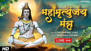 Mahamrityunjay Mantra  महामृत्युंजय मंत्र जाप  POWERFUL LORD SHIVA MANTRA [upl. by Weisman]