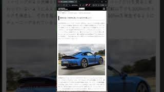 1分で分かる ポルシェ911 9922 ベースカレラの記事紹介！ ポルシェ911 [upl. by Bayly406]