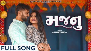 Naresh Thakor  Majnu  મજનુ  Full Song  New Gujarati Song 2024  Gujarati Love Song  ગુજરાતી ગીત [upl. by Derby]