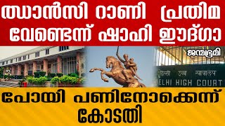 രൂക്ഷ വിമർശനം Highcourt Janmabhumi JanmabhumiOnline [upl. by Hi]