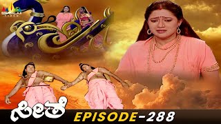 Seetha Cries While Seen Rama amp Lakshmana  SeetheKannada Ramayan  Episode288  Sri Balaji Video [upl. by Enimassej188]