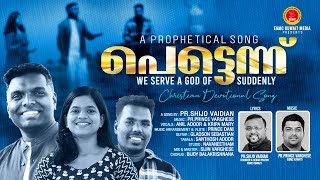 PETTANNU  Br Anil Adoor  Lyrics Pr SHIJO VAIDIAN Kuwait New Malayalam PropheticalSong 2024 [upl. by Bael]