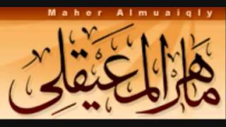 Maher Al Mueaqly آيات السكينة بصوت الشيخ ماهر المعيقلي [upl. by Masuh685]