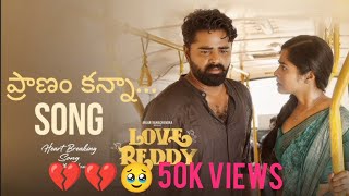 Pranam kanna 💔💔 full song  Love Reddy songs  aa bandhan abadhama song  telugu kailash kher song [upl. by Stanislaus]