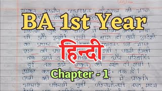 बादल राग  Badal rag Kavita ka Saar  Hindi Chapter 7  Badal Rag Class 12 Hindi Summary  Adda247 [upl. by Rennold]