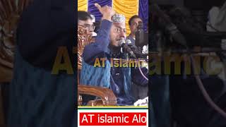 Amir Hamza Bangla waz banglawaz newwaz localwaz islamicalo waz [upl. by Myers]