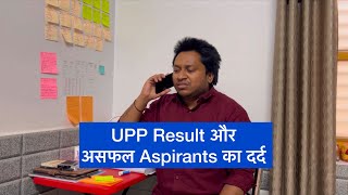 UPP Constable Re Exam Result And Cutoff And Failed Aspirants By Ashab Ahmad Ansari [upl. by Ananna]