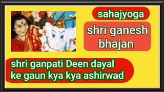 sahaj bhajan shri ganesh bhajan  2 shri ganpati Deen dayal ke gaun kya kya ashirwad by dr satpal [upl. by Yelhak]