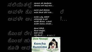 Nooraru sari  ಒಲವೇ ವಿಸ್ಮಯ  olave Vismaya kannada song  shorts love [upl. by Anelim987]