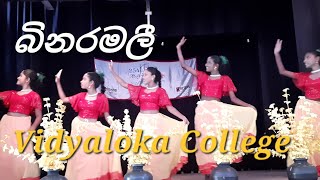 Vidyaloka  බිනරමලී  Binaramali Dance 😍SK Videos [upl. by Ervine]