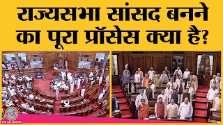 राज्यसभा सांसद कैसे चुने जाते हैं जान लीजिए पूरा गुणागणित  Rajyasabha Elections [upl. by Vannie]