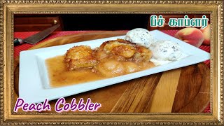 Peach Cobbler Recipe in Tamil  எங்கள் வீட்டு மரத்தில் பறித்த குழிப்பேரி பழங்களை கொண்டு செய்த பீச் [upl. by Atiuqer]