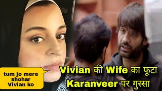 Vivian Dsena की Support मैं उतरी उनकी पत्नी Nouran Aly फूटा गुस्सा दोस्त Karanveer Mehra पर [upl. by Yelkreb]