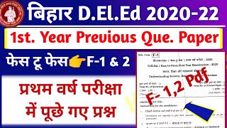 Bihar DElEd 1st Year Previous Question Paper  Bihar DElEd F 1 2 Previous Year Question Bihar DElEd [upl. by Anujra]