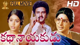 Nenu Local  Telugu Full Movie 2017  Nani Keerthy Suresh [upl. by Ymor]