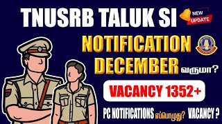 TNUSRB TALUK SI Notifications December🔥Vacancy 1352PC Notifications எப்பொழுதுAR SI tnusrb [upl. by Cnahc]