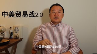 纽约时报中美贸易战20版预热开始，中美各自都能拿出什么筹码？卢比奥还没入境资格呢 [upl. by Jeralee]