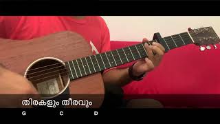 Mozhikalum Mounangalum Guitar Chords  Padmasree Bharath DrSaroj Kumar  Malayalam Guitar Chords [upl. by Grenville]