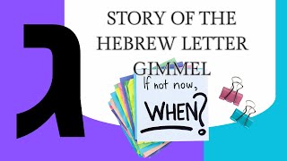 Story of the Hebrew Letter Gimmel [upl. by Aerb]