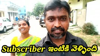 నా భార్య మా సబ్స్క్రయిబర్ ఇంటికి వెళ్ళింది  Subscriber Home Journey  AnjiAdirindi  AnjiAdbuthalu [upl. by Weisberg309]