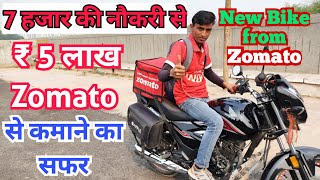 Zomato Delivery boy Salary Earned 5Lakh in Zomato New Bike Zomato Money VSKVlogs [upl. by Arimahs]