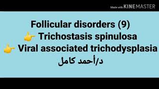 9 Trichostasis spinulosa amp Viral associated trichodysplasia [upl. by Perceval]