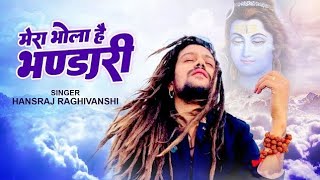 Hansraj Raghuwanshi  Mera Bhola Hai Bhandari  Lofi Song [upl. by Vudimir]