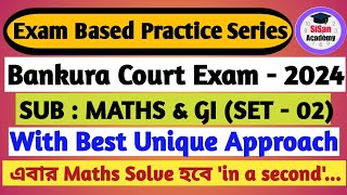 Bankura Court Exam 2024 Maths Practice Set  02  বাঁকুড়া কোর্টের LDC পদের অঙ্ক  SiSan Academy [upl. by Ettevahs885]