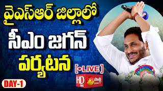 LIVE  AP CM YS Jagan YSR Kadapa District Tour  Day  1 SakshiTVLIVE [upl. by Rebmyt]