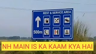 NH main is board ka kya kaam hai Jajpur Ka Best Place [upl. by Freiman]