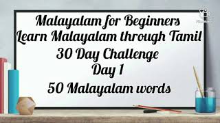 Learn Malayalam Through Tamil day 1  50 Malayalam words [upl. by Mart402]