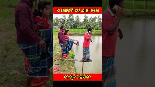 ଏ ଲୋକଟି ସହିତ କିଛି ଏମିତି କଲେ 🤪🤪🤪youtubeshorts Bheem moral cartoon viral fact [upl. by Maddy]