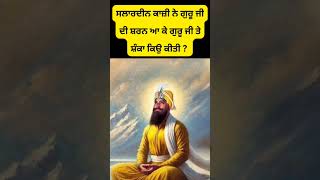 ਧੰਨ ਗੁਰੂ ਗੋਬਿੰਦ ਸਿੰਘ ਜੀ🙏sikhistory history religion gurugobindsingh gurbani sikhculturesikhs [upl. by Ariek]