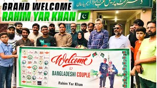 Grand welcome on Rahim Yar KhanPakistan Bangladesh to UAE couple tour by motorcycle [upl. by Ahsyia]