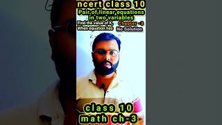 ncert class 10 math chapter 3  find the value of K when equations have no solution parallel lines [upl. by Adrahc]