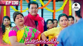 Arunamma insults Selvi  Muthyamantha Muddu  Full Episode  136  TV Show  Zee Telugu Classics [upl. by Hadleigh]