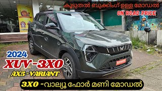 Mahindra XUV 3XO AX5 Malayalam Review  3XO വാല്യൂ ഫോർ മണി മോഡൽ  Better Than Brezza ZXI [upl. by Faunia]