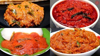 இட்லி தோசைக்கு இதுபோல 4 விதமான சைடு டிஷ் செஞ்சி பாருங்க  Side Dish for Idli Dosa  Chutney Recipes [upl. by Christoffer]