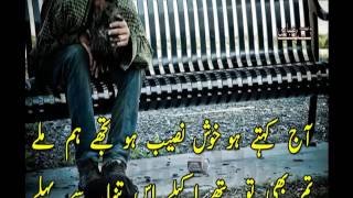 Urdu BEst Sad Poetry  Hindi Love Poetry Sad SHayari  Pehle  Tanha Abbas  Aftab Ahmad  Sad Poem [upl. by Tipton]