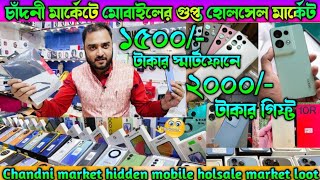 লুট 💥Chandni market hidden mobile wholesale market Kolkata2nd HandUsed MobileSecond Hand Mobile [upl. by Suilenroc65]