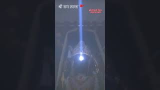 सूर्य की किरणों ने किया श्री रामलला का स्वागत shreeram ram ayodhya ramlalla bhakti ayodhya [upl. by Amuh]