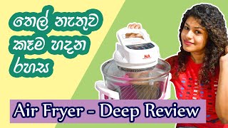 Air Fryer  Deep Review Sinhala තෙල් නැතුව කෑම හදන රහස [upl. by Nailimixam558]