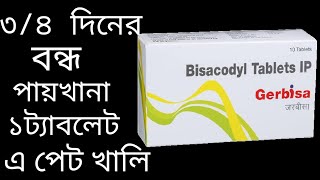 Bisacodyl tablets review in bengali [upl. by Irama]