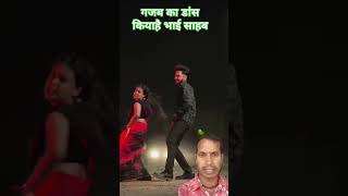 jahiya jata me babua jata jaiba shorts dance bhojpuri [upl. by Sueddaht]