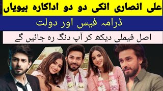 Ali Ansari Wives Daughter Sister Mother Father Family Lifestyle Biography 2024 [upl. by Viva]