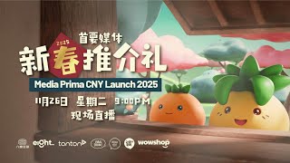 Media Prima CNY Launch 2025  8TV Intro IPTV Version [upl. by Orianna]