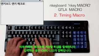 스카이디지탈 nkeyboard nkey macro [upl. by Judi706]